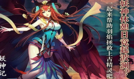 妖神记漫画贴吧,探寻神秘妖神世界的奇幻之旅